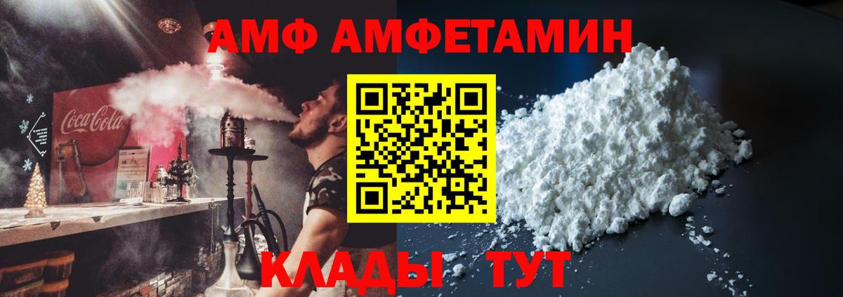 Amphetamine 97% Калуга