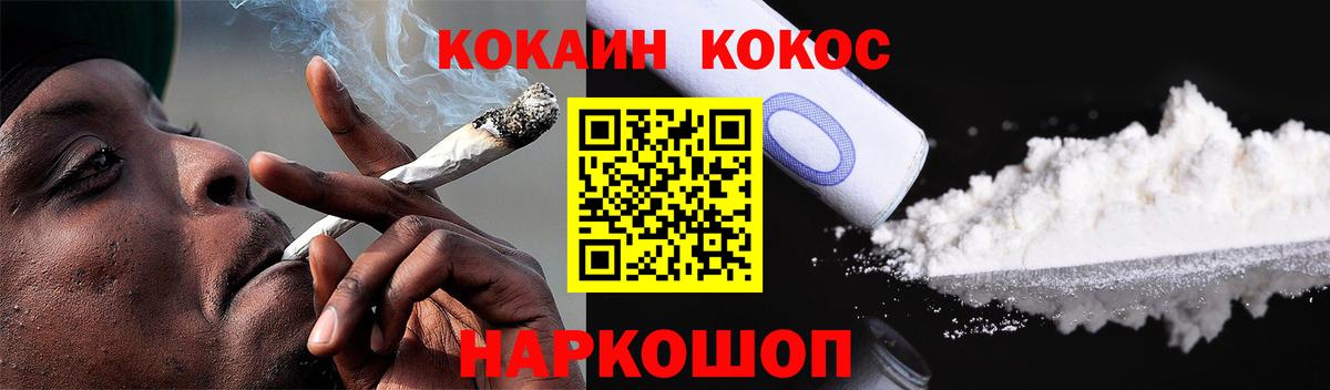 COCAIN 97%  Вход с VPN  Калуга  Кокаин  КОКАИН Columbia 