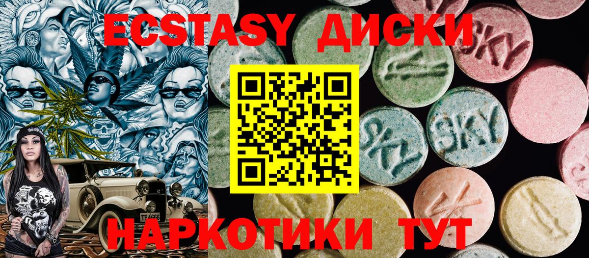 купить закладку  Экстази  Вход с VPN  ЭКСТАЗИ Дубай  Калуга 