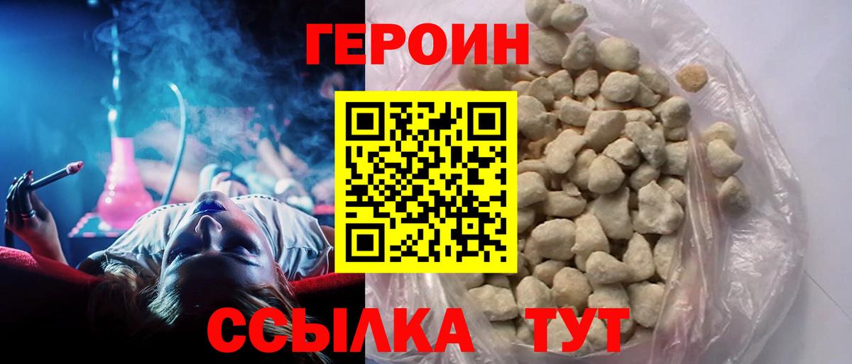 ГЕРОИН Афган Калуга
