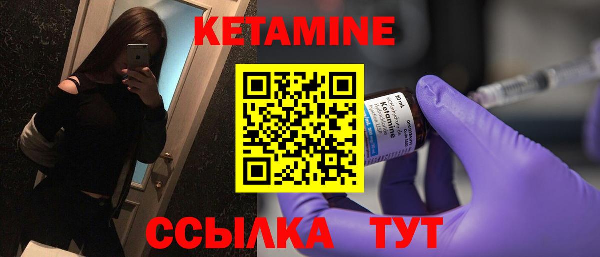 КЕТАМИН VHQ Калуга