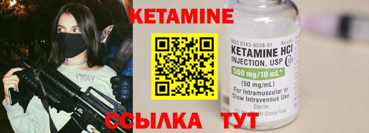 КЕТАМИН VHQ  Вход с VPN  Калуга 