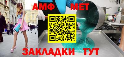 мет Комсомольск-на-Амуре