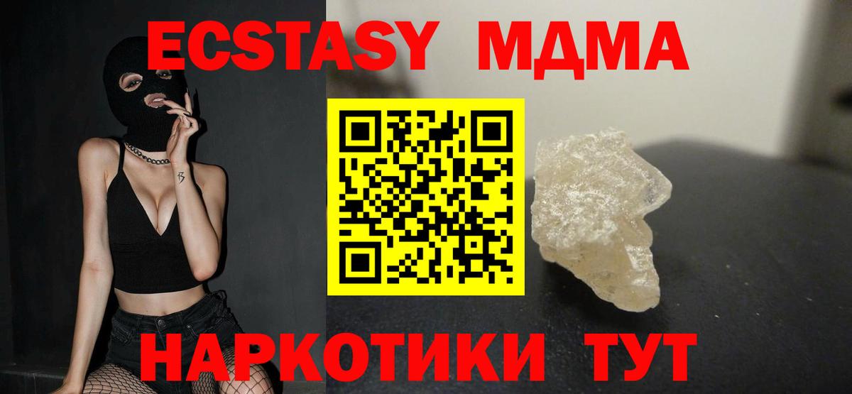 MDMA  МДМА crystal  Вход с VPN  MDMA VHQ  Калуга 