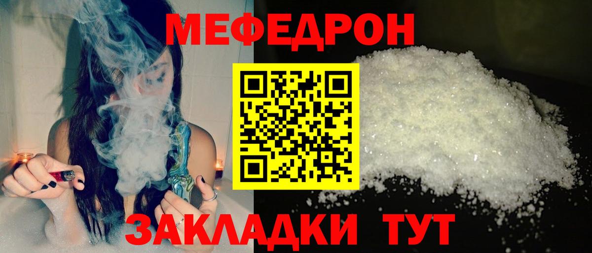 Калуга  МЯУ-МЯУ 4 MMC  Вход с VPN 