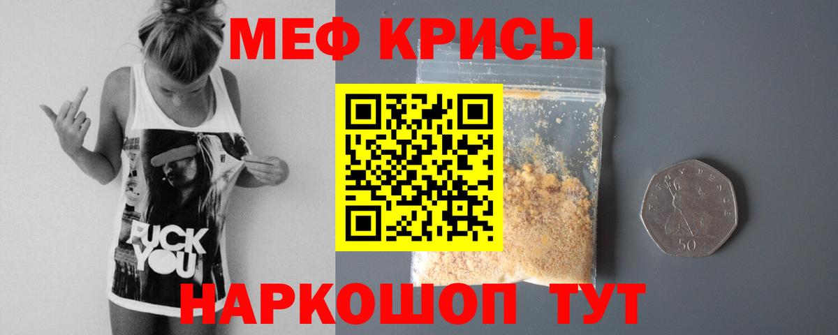 Мефедрон мука Калуга