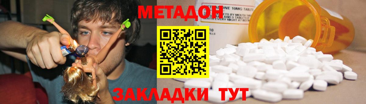 это состав  МЕТАДОН VHQ  mega как зайти  Вход с VPN  Калуга 