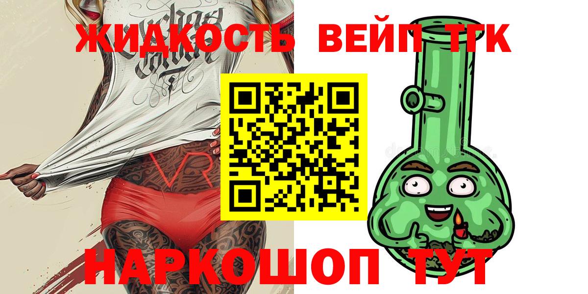 закладки  Дистиллят ТГК концентрат  Вход с VPN  Калуга 