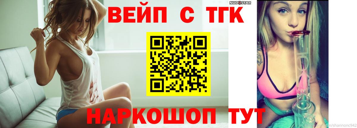 Дистиллят ТГК Wax Калуга