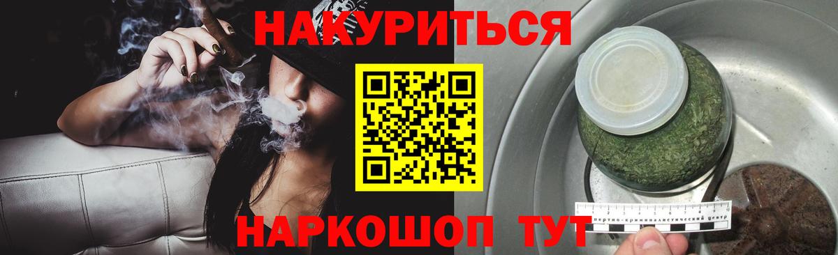 Бошки Шишки планчик Калуга
