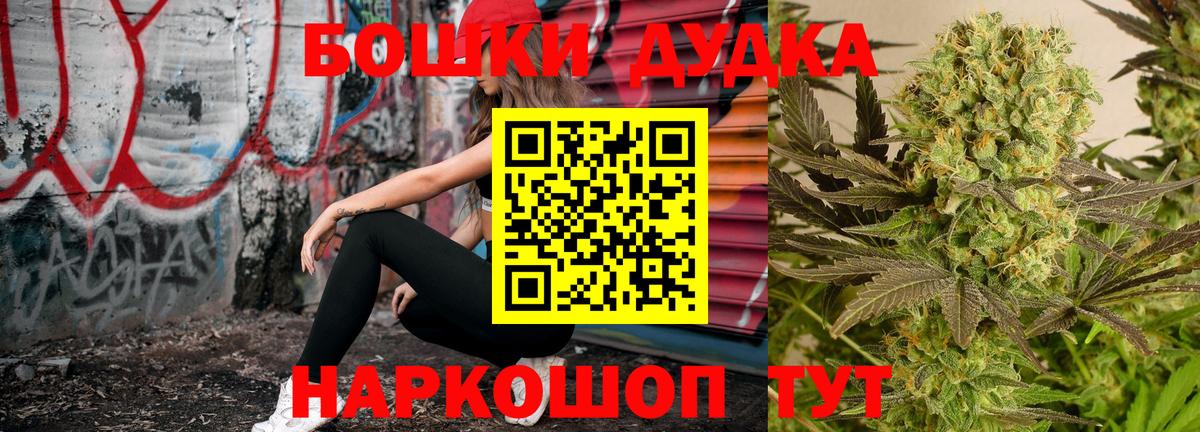МАРИХУАНА сатива  Вход с VPN  Шишки марихуана Ganja  Бошки Шишки Amnesia  Калуга 